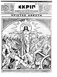 Σκριπ 22/03/1915 