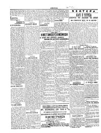 Σκριπ 29/03/1915