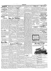 Σκριπ 29/03/1915