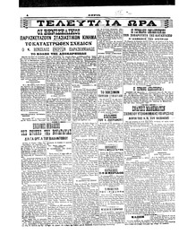 Σκριπ 29/03/1915