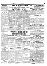 Σκριπ 29/03/1915