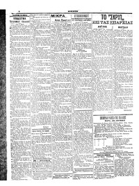 Σκριπ 29/03/1915