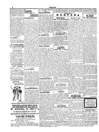 Σκριπ 30/03/1915