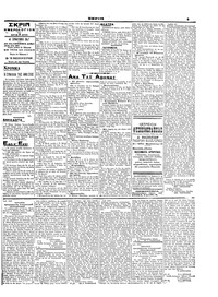 Σκριπ 30/03/1915