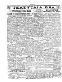 Σκριπ 30/03/1915