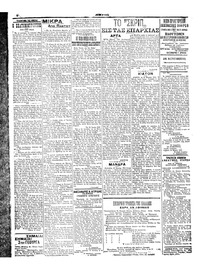 Σκριπ 30/03/1915