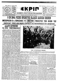 Σκριπ 02/04/1915 