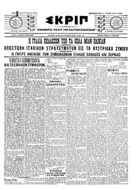Σκριπ 08/04/1915 