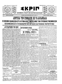 Σκριπ 17/04/1915 
