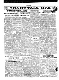 Σελίδα 4 / 6