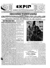 Σκριπ 22/04/1915 