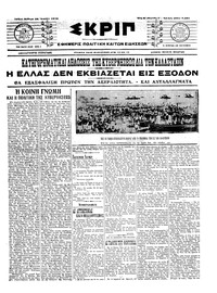 Σκριπ 25/04/1915 
