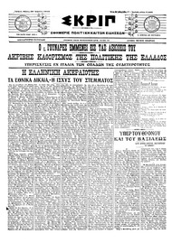 Σκριπ 30/04/1915 