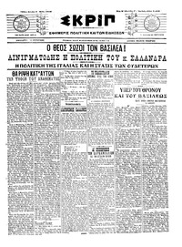 Σκριπ 04/05/1915 