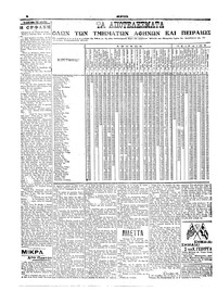 Σελίδα 6 / 6