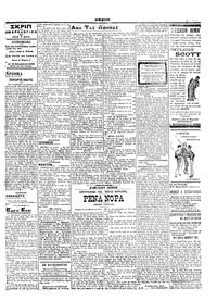 Σελίδα 3 / 6