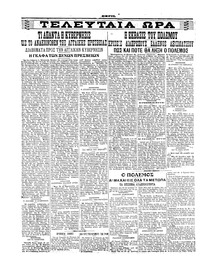 Σελίδα 4 / 6