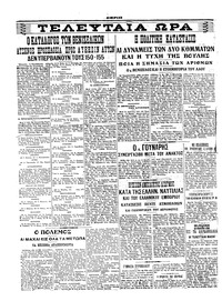 Σελίδα 4 / 6