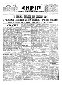 Σκριπ 22/06/1915 