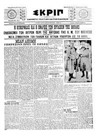 Σκριπ 28/06/1915 