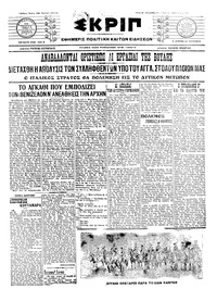 Σκριπ 30/06/1915 