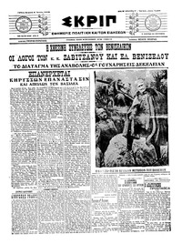 Σκριπ 05/07/1915 