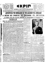 Σκριπ 07/07/1915 