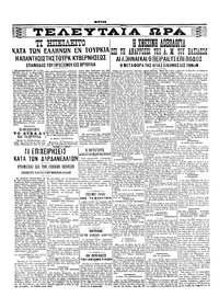 Σκριπ 13/07/1915