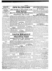 Σκριπ 13/07/1915