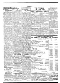 Σκριπ 13/07/1915