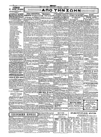 Σκριπ 28/05/1927