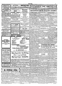 Σκριπ 28/05/1927