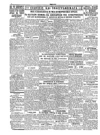Σκριπ 28/05/1927