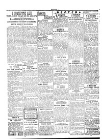 Σκριπ 14/07/1915