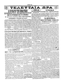 Σκριπ 14/07/1915