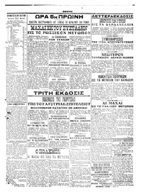 Σκριπ 14/07/1915