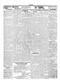 Σκριπ 14/07/1915