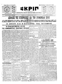 Σκριπ 18/07/1915 