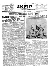 Σκριπ 21/07/1915 