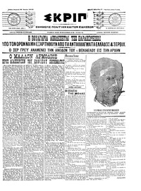 Σκριπ 26/07/1915 