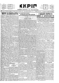 Σκριπ 13/06/1927 