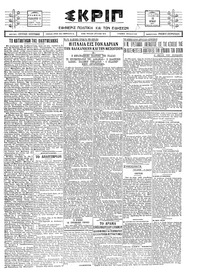 Σκριπ 15/06/1927 