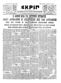 Σκριπ 30/07/1915 