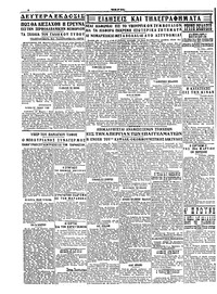 Σελίδα 6 / 6