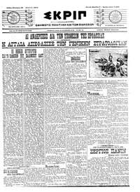 Σκριπ 28/08/1915 