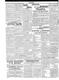 Σκριπ 30/08/1915