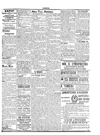 Σκριπ 30/08/1915
