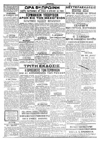 Σκριπ 30/08/1915