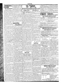 Σκριπ 30/08/1915