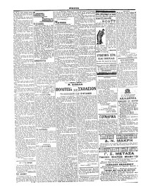Σκριπ 31/08/1915